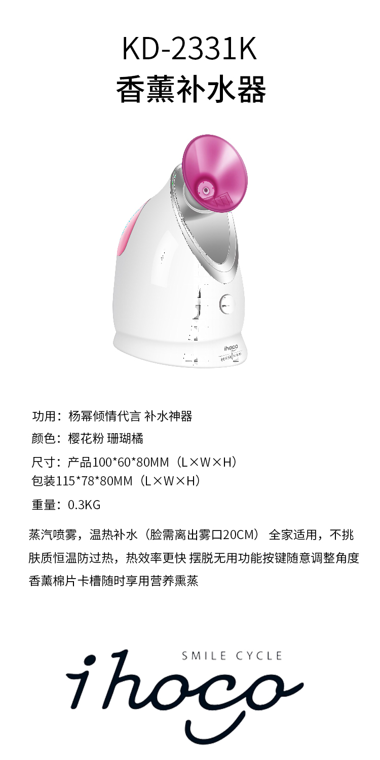 KD-2331K香薰补水器副本.jpg